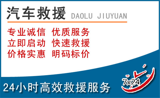 成武汽车救援 成武汽车救援